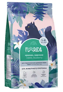 Florida Indoor Sterilized 33 Rabbit - Сухой корм для домашних стерилизованных кошек, с кроликом